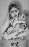 mAye enna kyavannu-pAyadinda nOyisi
